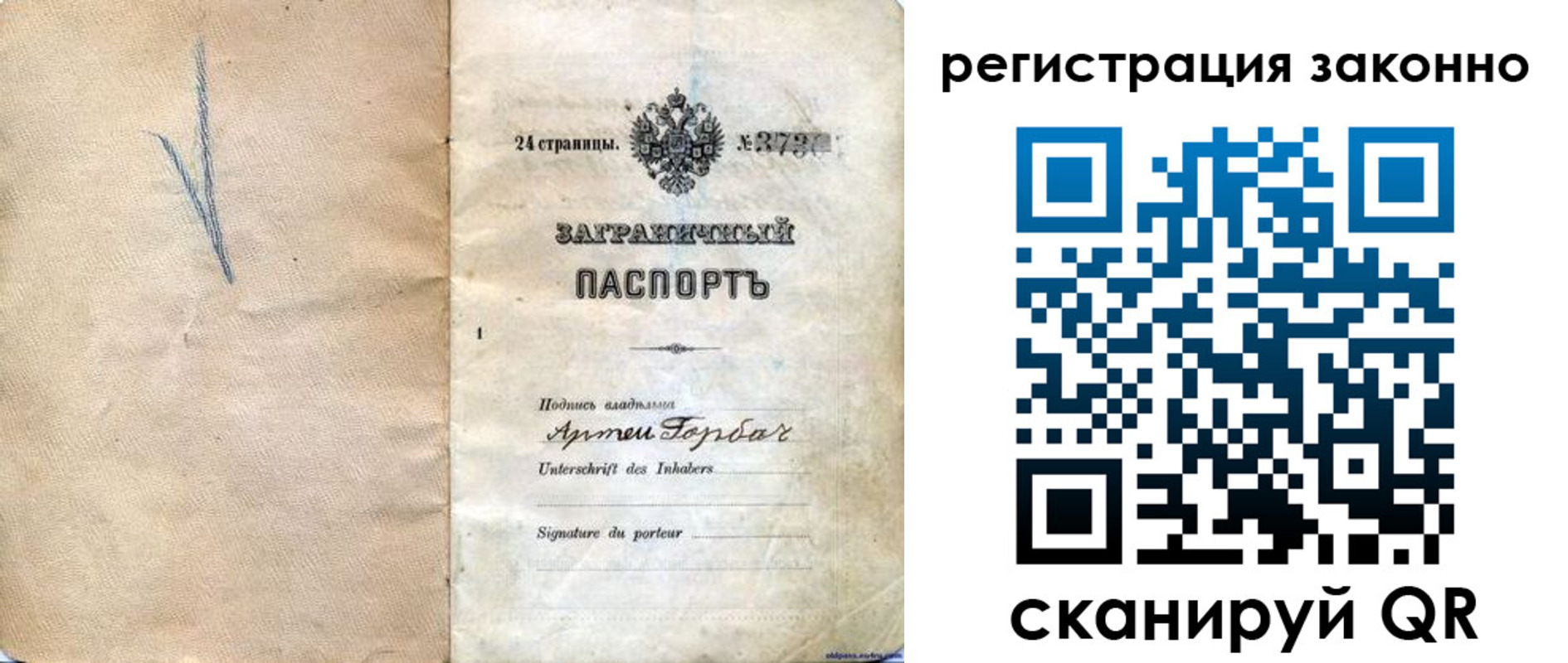 прописка законно в Уяре