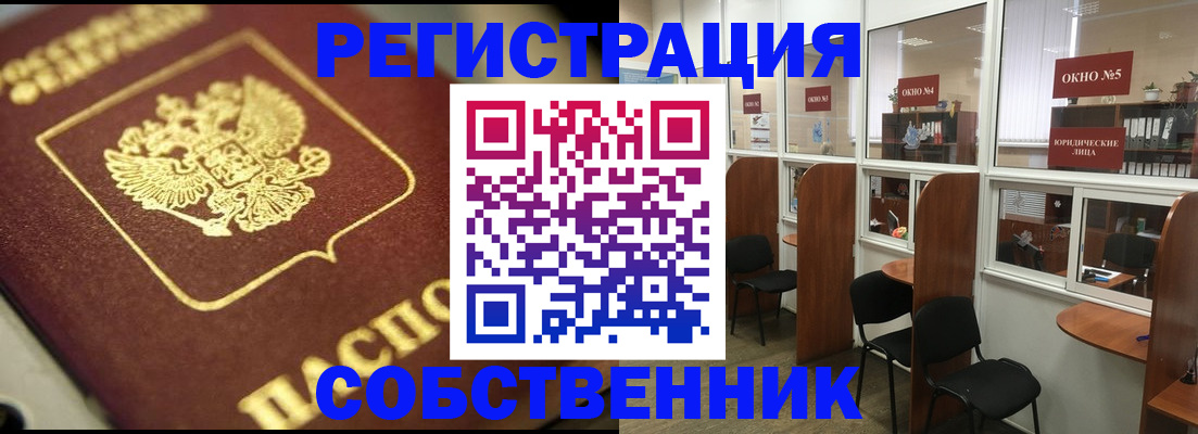 временная регистрация 2025 в Уяре