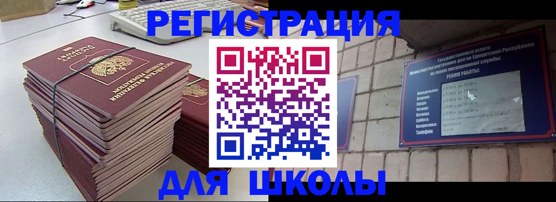 временная регистрация 2025 в Уяре