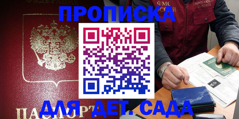 временная регистрация в Уяре