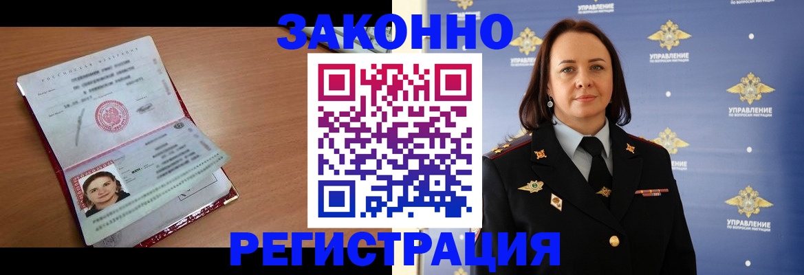 временная регистрация госуслуги в Уяре