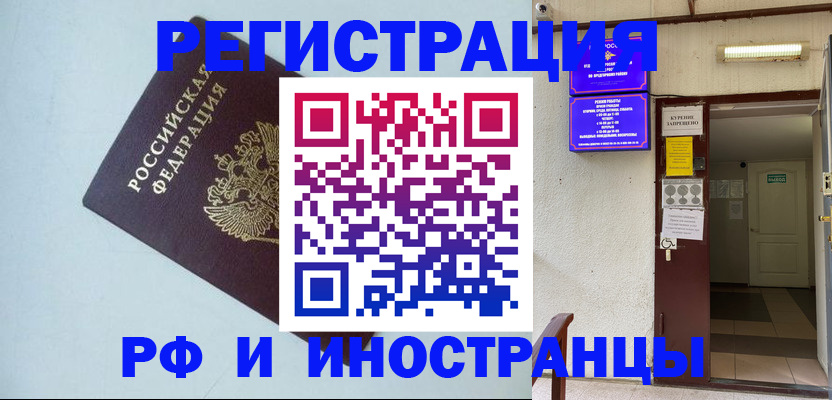 временная регистрация в Уяре