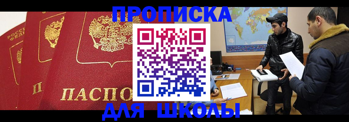 временная регистрация купить в Уяре