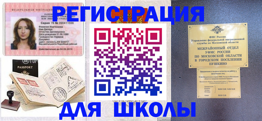 временная регистрация госуслуги в Уяре